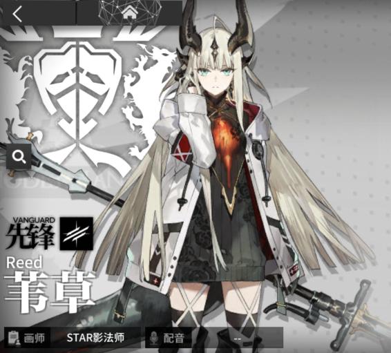 明日方舟新5星干员,明日方舟公开全新干员