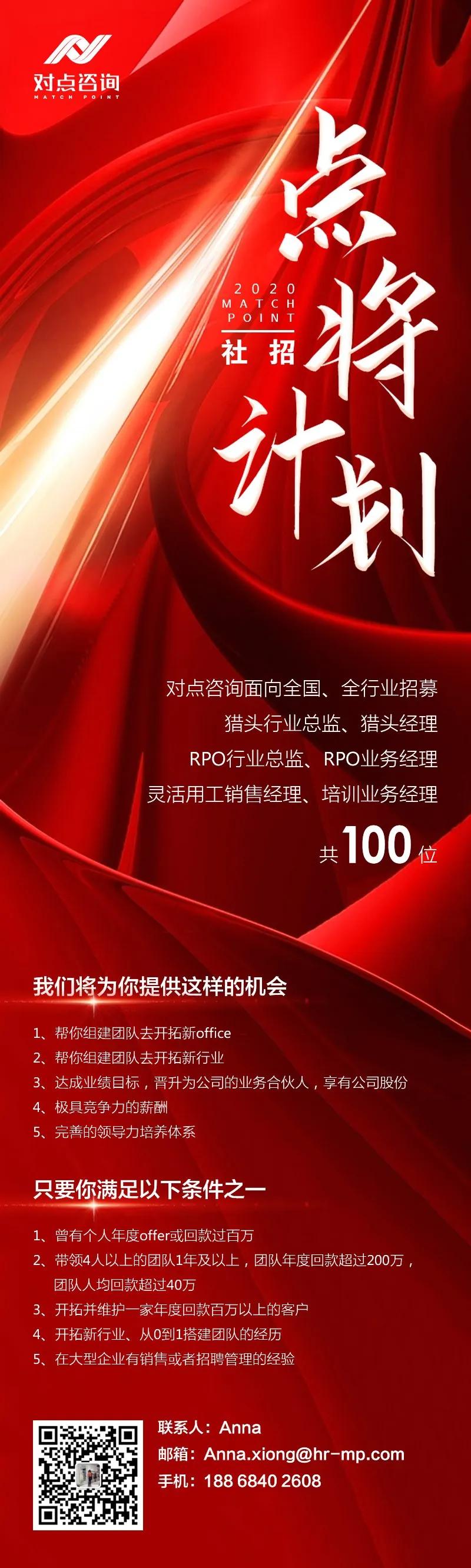 点将计划（社招）正式启动！寻找优秀的你，携手对点缔造不凡