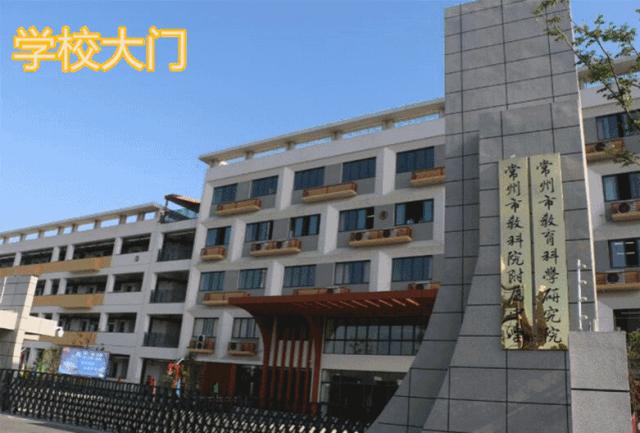 常州初中推荐,常州初中排名前十的学校