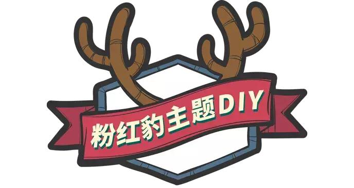 圣诞新活动,圣诞活动创新