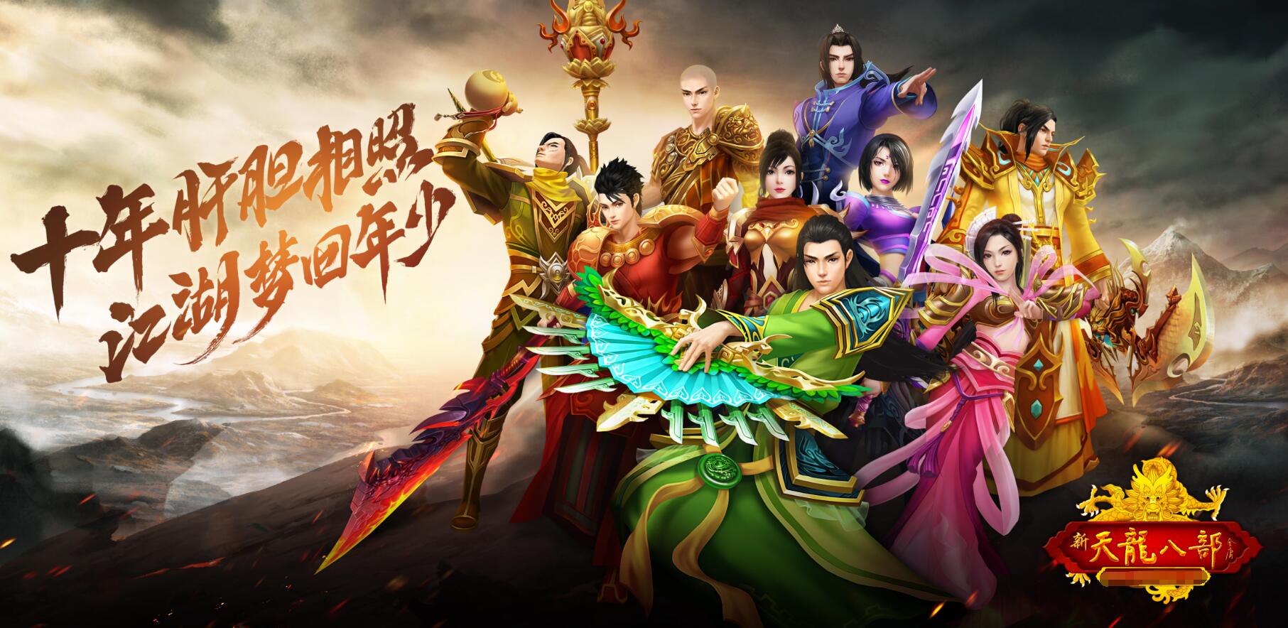 十几年前的天龙八部账号怎么找回,天龙八部怀旧被盗号装备找回