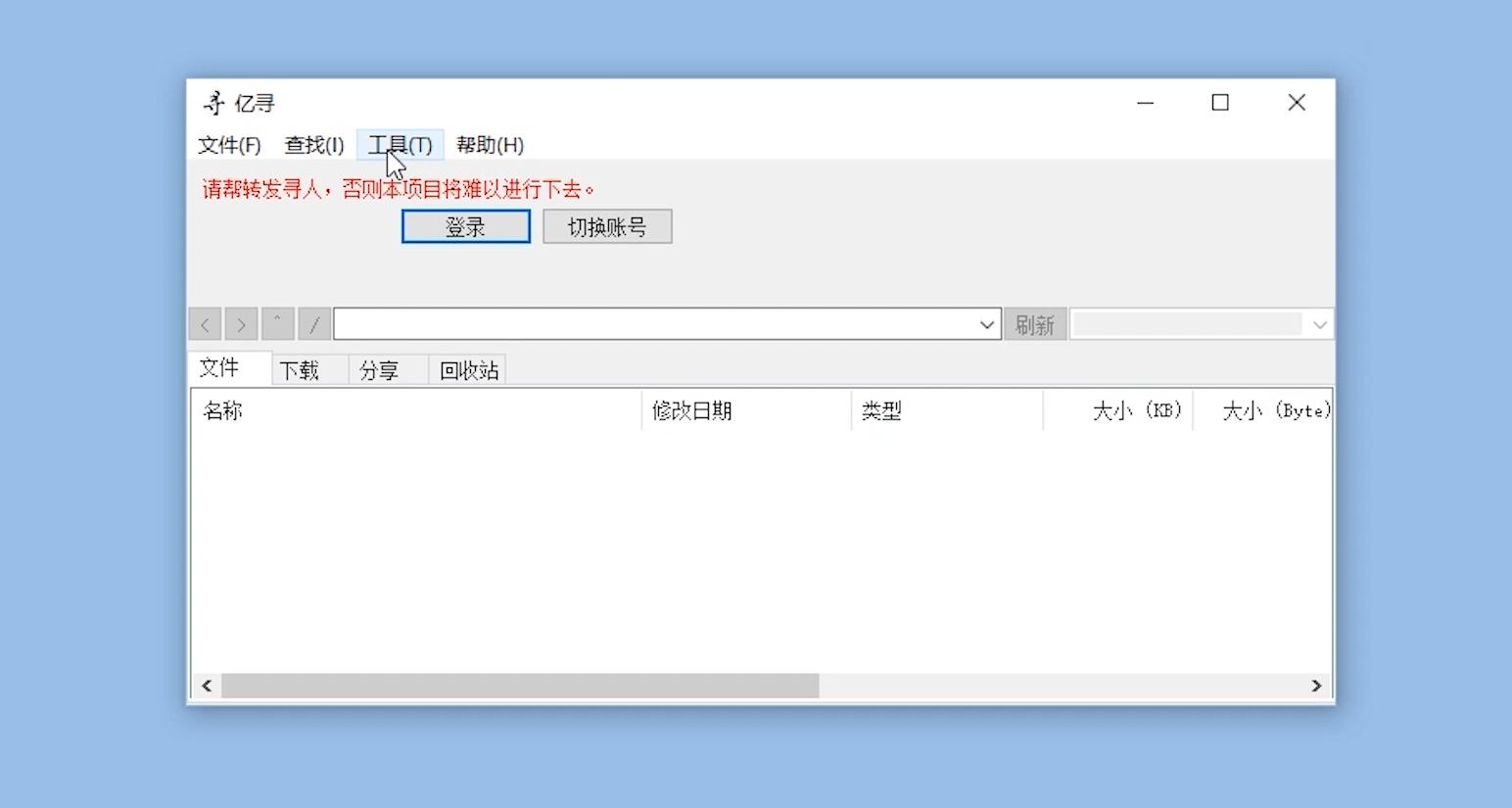 百度网盘老版本不限速安装包,下载不限速百度网盘迎来最强对手