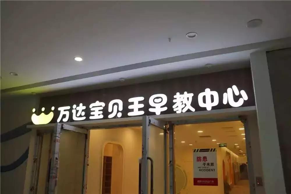 绵阳涪城万达广场最新活动,绵阳经开区万达广场宣传