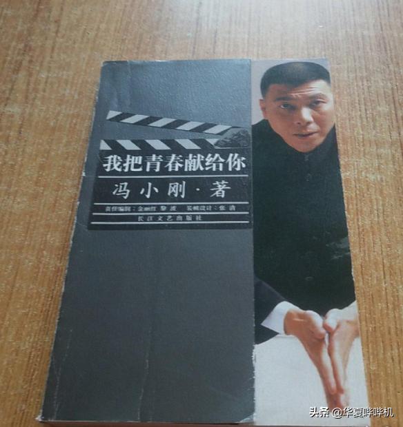 是德不配位，还是压抑太久，冯小刚和王朔的恩怨情仇