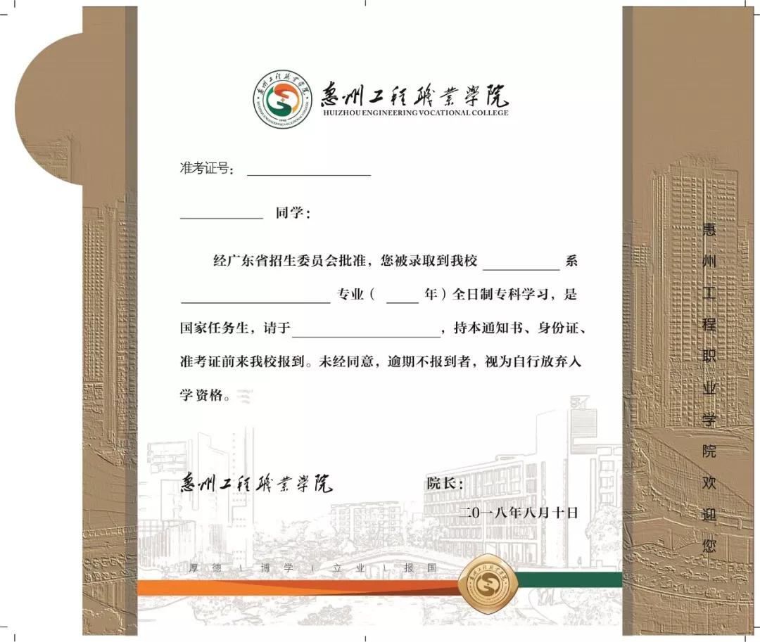 天水师范学院录取通知书查询,山西成考录取通知书怎么查询