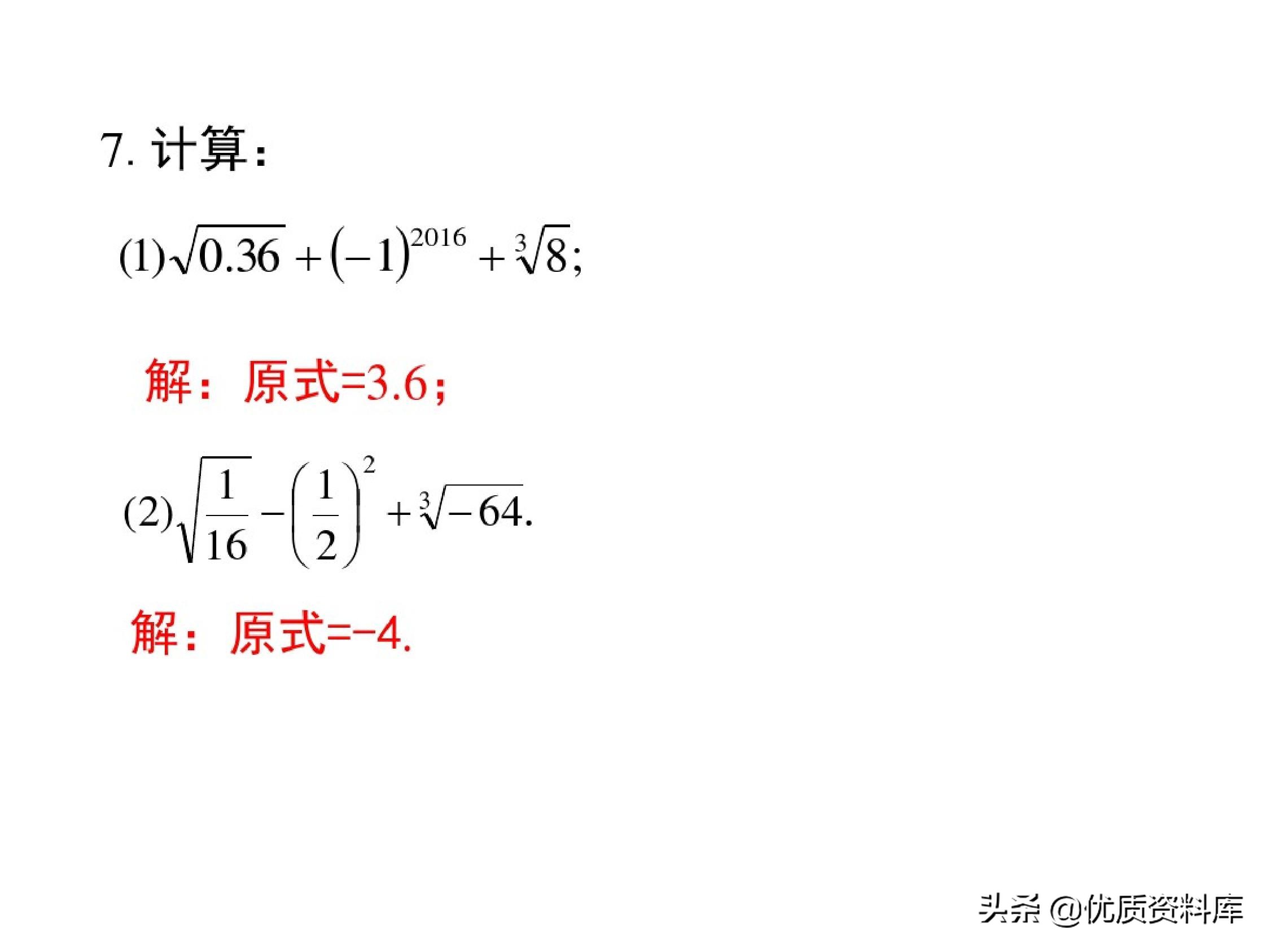 华东师范大学版七年级下册数学7.2,七年级下册数学7.1平面直角坐标系