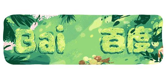 百度被勒令整改的效果,百度被勒令整改了吗