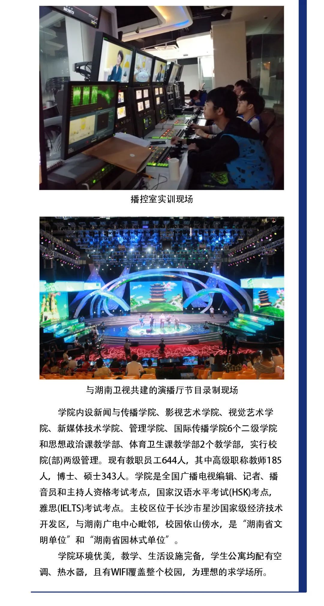 湖南大众传媒职业学院单招面试,长沙大众传媒职业技术学院单招卷