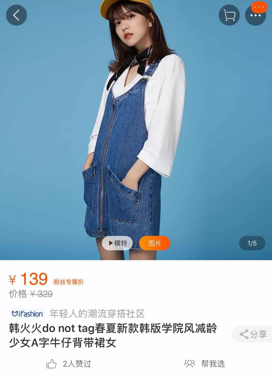 吴昕也开淘宝店？最便宜的单品竟然才不到50元......