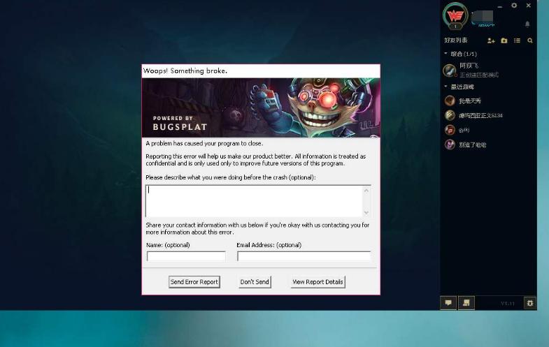 lol客户端崩溃要多久才能修复,lol游戏崩溃重连不上怎么办