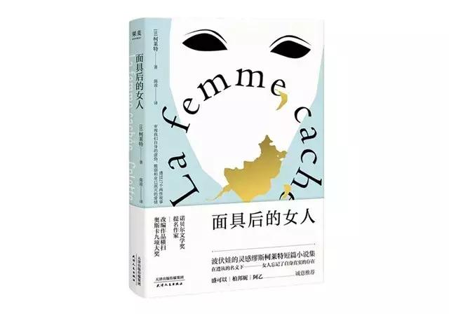 作家·她的一生，就是一出活生生的巴黎梦啊