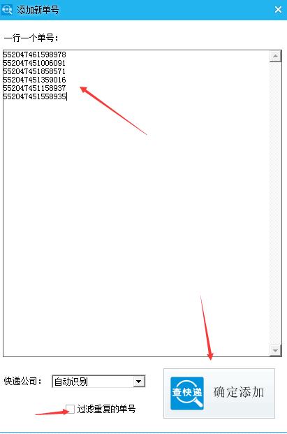 快递助手如何批量导出单号,快递助手怎么批量查询单号