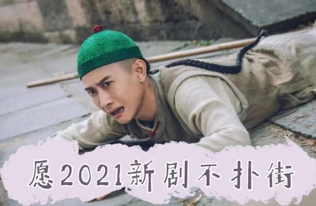2020年不只有“烂剧”,回看这9部良心剧,部部都是精品