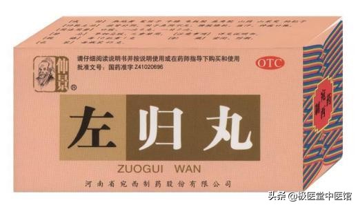 【医师讲堂】常用的补肾药方