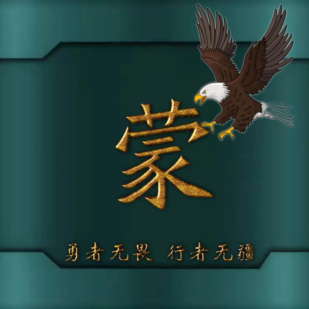 594期姓氏头像图,77期励志姓氏头像