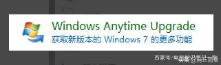 win7旗舰版升级到win10如何激活,win7旗舰版32位怎么升级62位系统