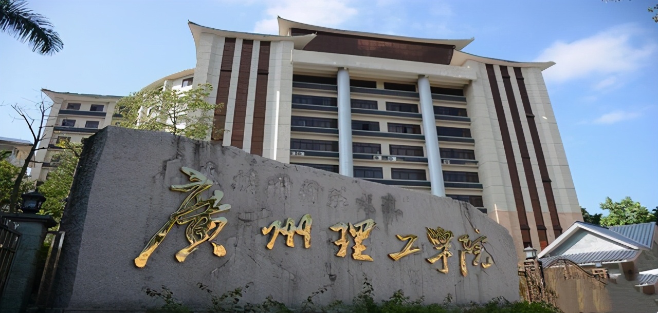广东最容易被混淆的四所大学,广东被误以为是民办的高校