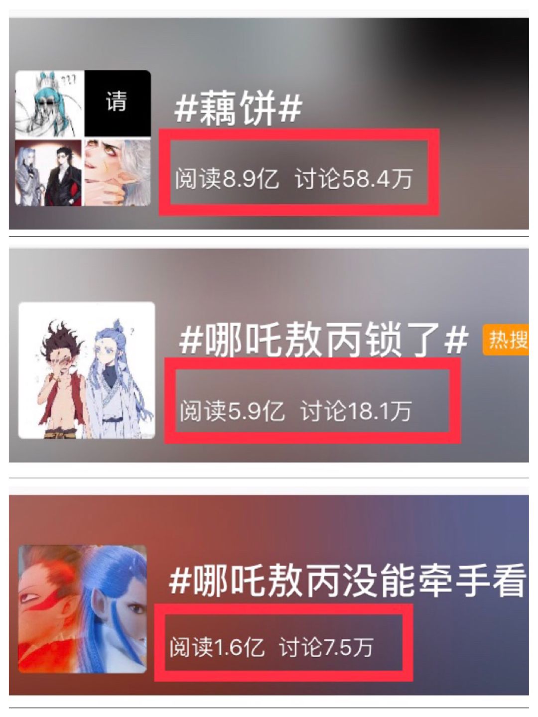 论被同人作品潜移默化影响的影视动创作环境和思考