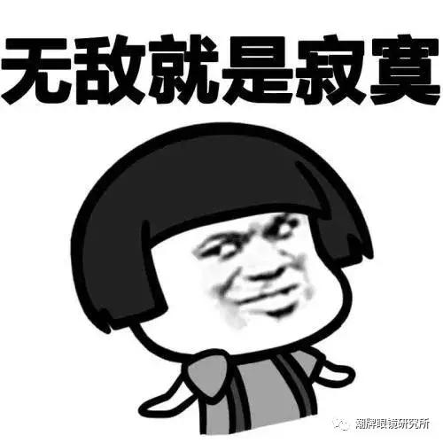 雷人｜不如雷朋，眼镜王者吊打青铜