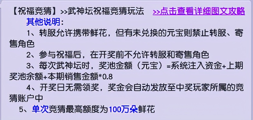 梦幻西游武神坛竞猜奖励怎么领,梦幻西游207联武神坛时间表