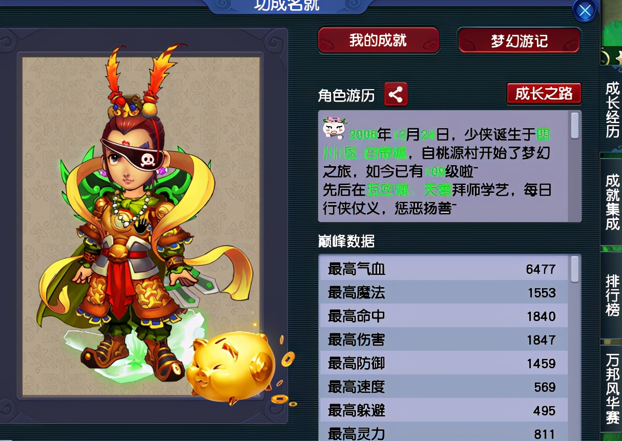 梦幻西游三本兽决到底亏不亏,梦幻西游高兽决哪些好卖