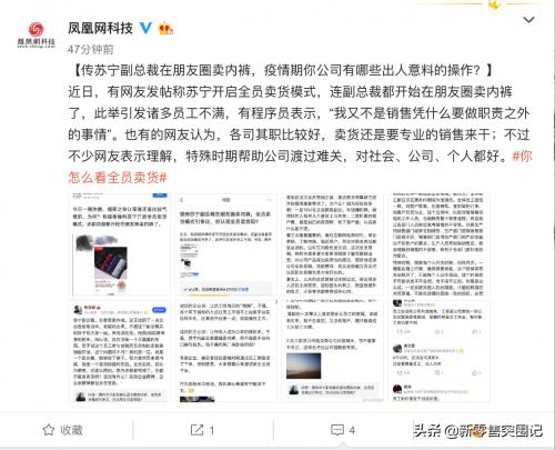 嘲笑总裁在朋友圈卖货的人你的公司活的还好吗？