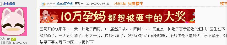 孕期甲减吃中药还是补激素,孕期甲减需要补铁吗