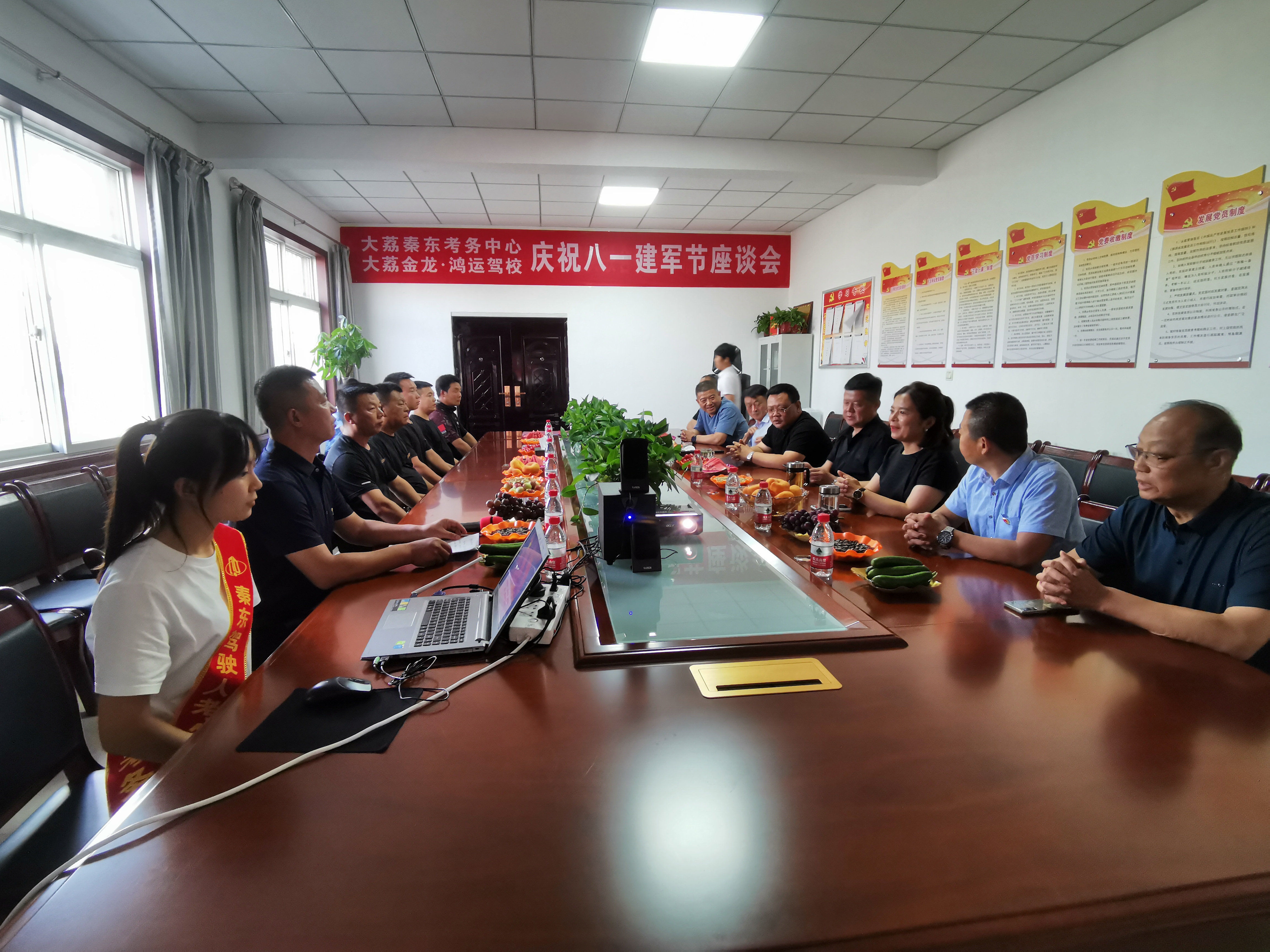 大荔秦东考务中心·金龙•鸿运驾校举办庆祝八一建军节座谈会