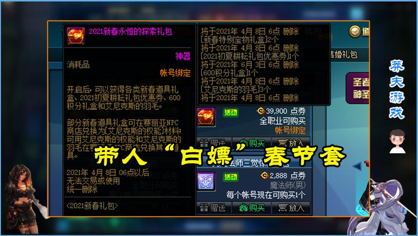 dnf回归玩家1000元打造,dnf回归玩家如何搞钱