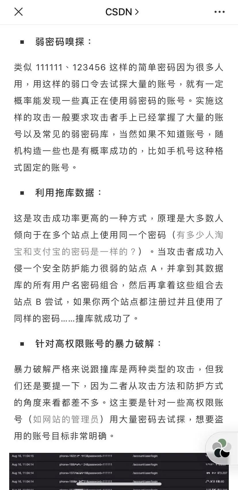 死者复生的微博账号背后，是支撑流量市场的*号盗**灰产