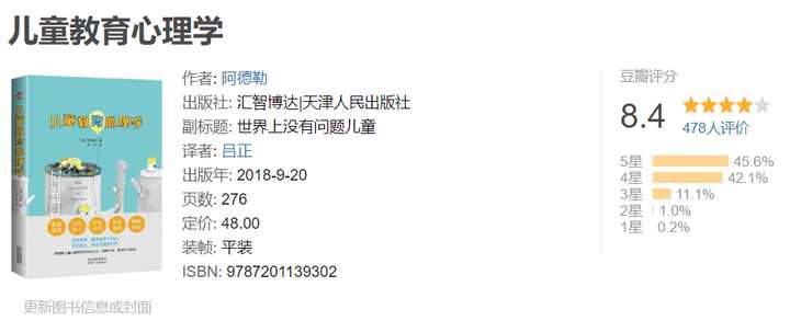 自学心理学看什么书,适合十岁孩子看的心理学书