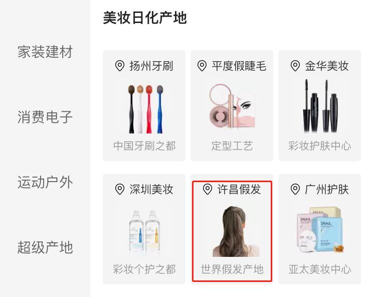 卖假发挣钱案例,我秃了