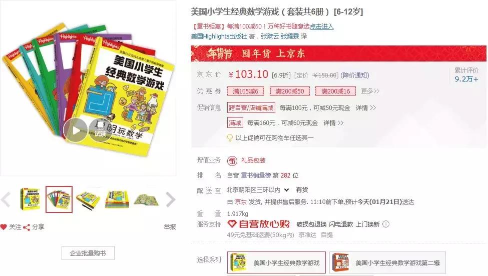 深圳学校寒假作业大曝光！您家孩子的寒假作业有趣吗？