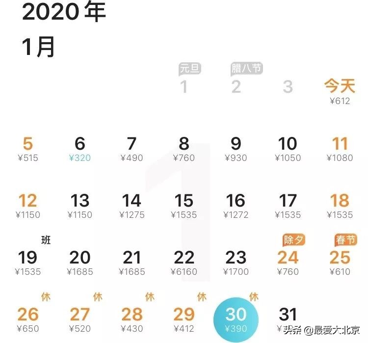 北京到哈尔滨特价机票,北京出发最便宜的国际机票