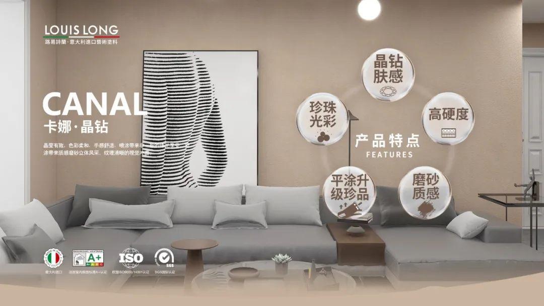 路易诗兰·艺术新生活暨潮流新品发布会