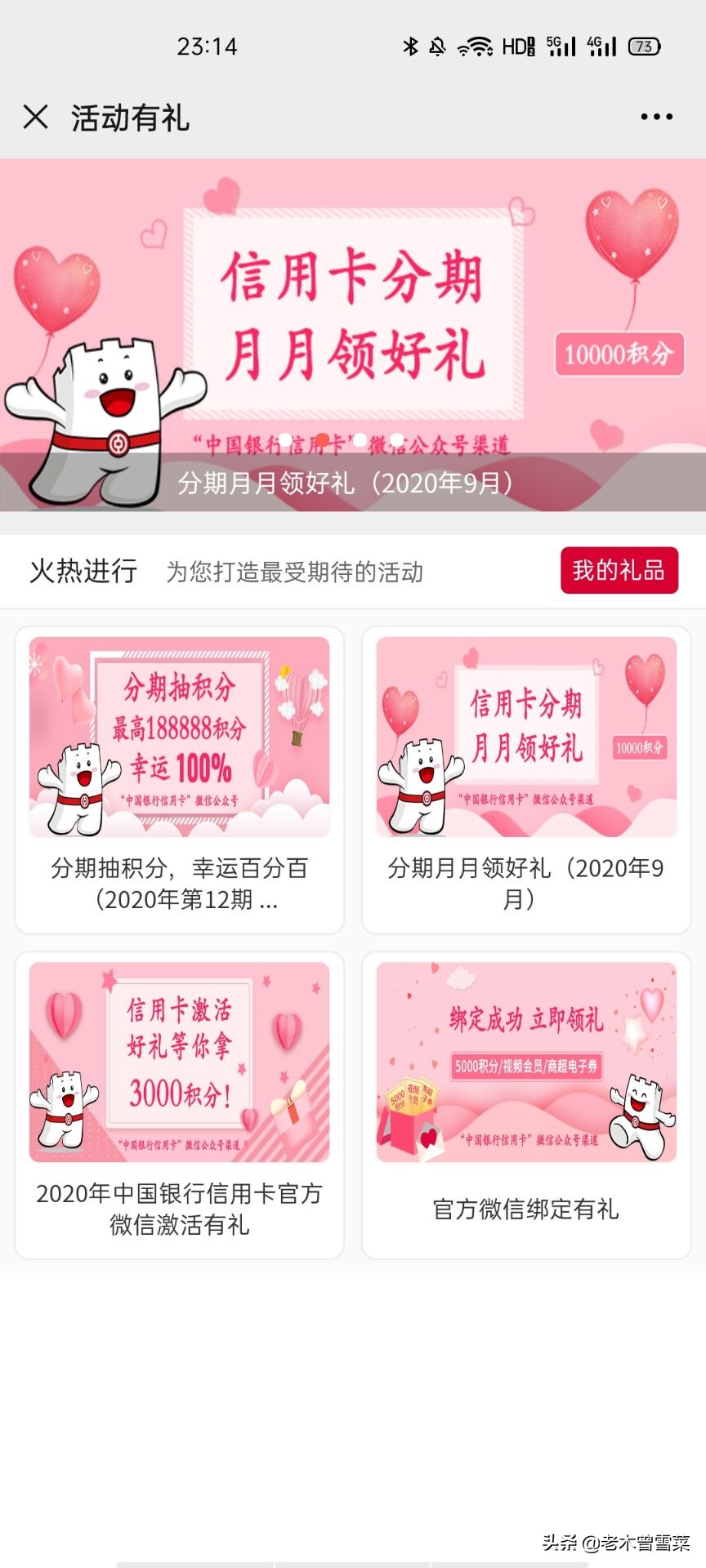 信用卡办理好怎么用钱,银行信用卡营销经验分享