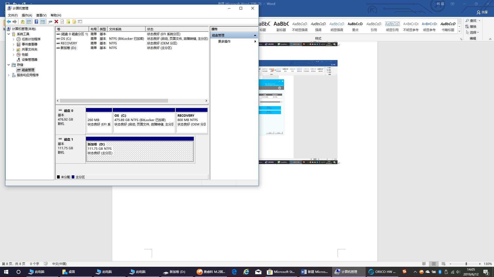 orico硬盘阵列盒,orico磁盘阵列盒速度太慢