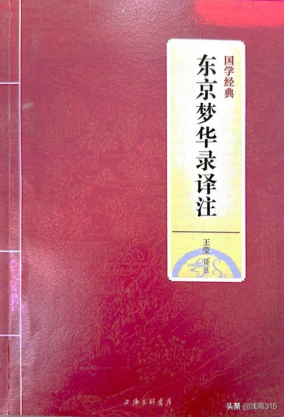 当一个文史爱好者迷上北宋，她的书单是什么样的｜写在世界读书日
