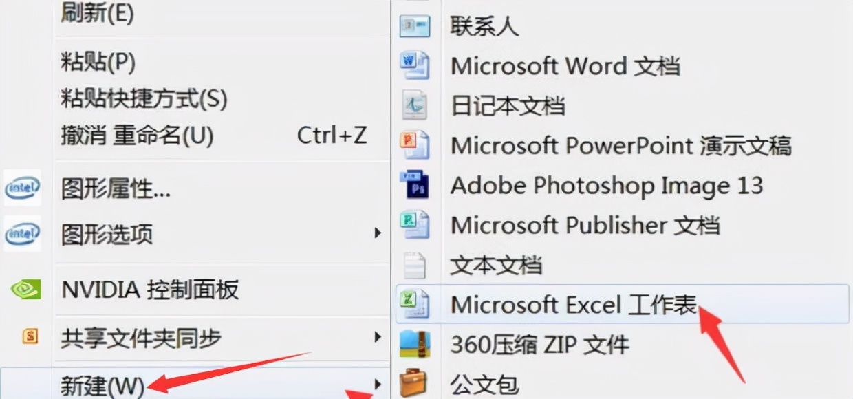 电脑xlsx工作表免费下载,办公软件xlsx应用教程