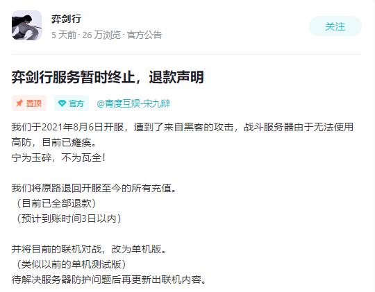 弈剑行制作人,弈剑行切磋