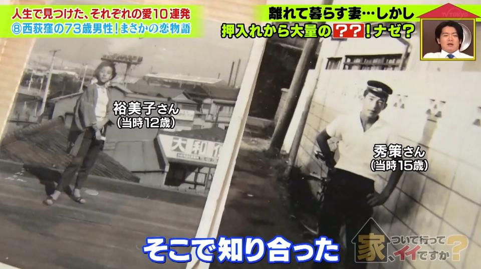 日本15岁小哥对12岁初恋一见钟情，开始了跨世纪的神仙爱情