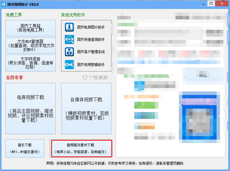 喜马拉雅音频怎么批量下载,如何把喜马拉雅的音频提取出来