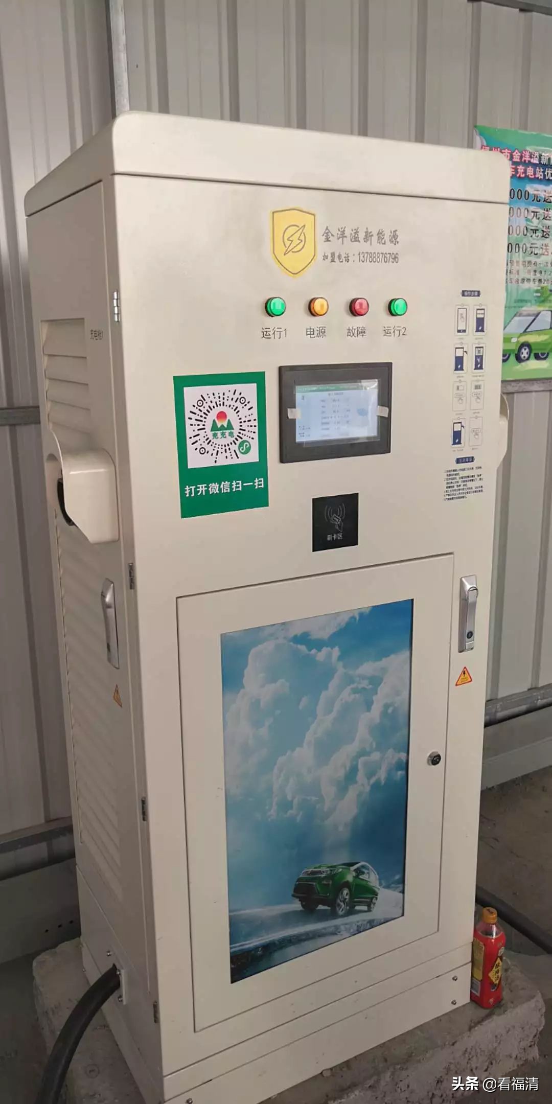 福建新能源汽车充电桩地图,福清新能源充电桩去哪买