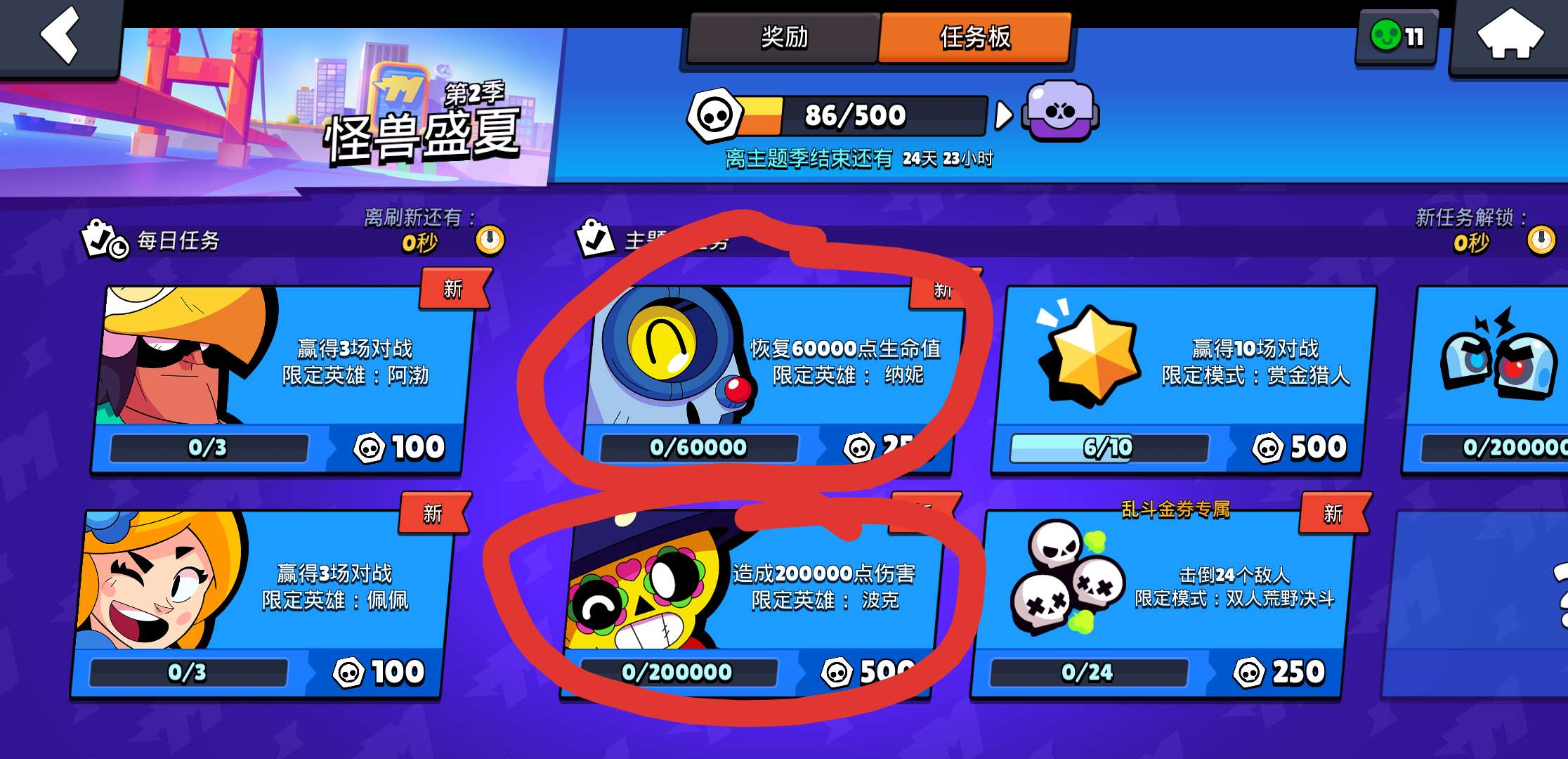 荒野乱斗攻略大全常用技巧汇总,荒野乱斗每日任务为什么不刷了