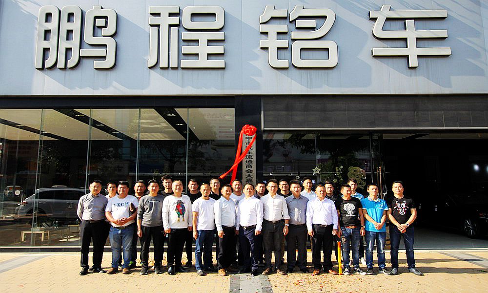 南宁市汽车流通协会,南宁市汽车流通商会