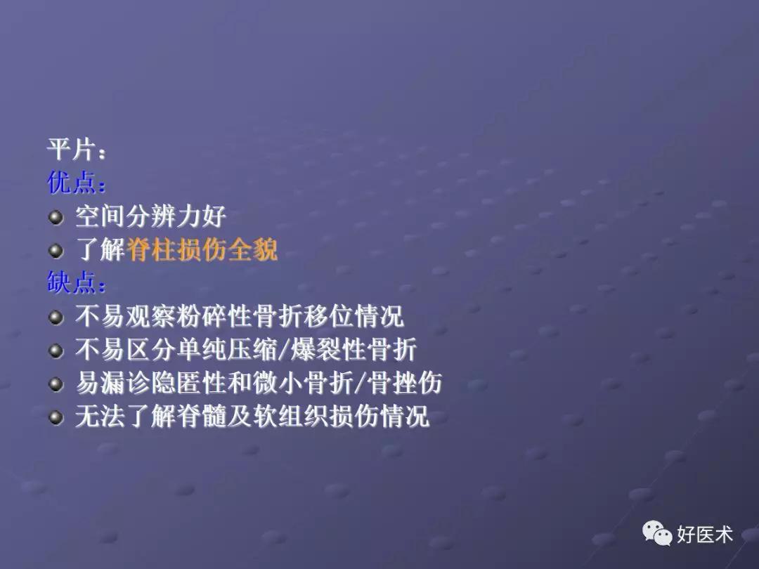 脊柱mri有哪些特点,乳腺疾病的mri诊断及鉴别