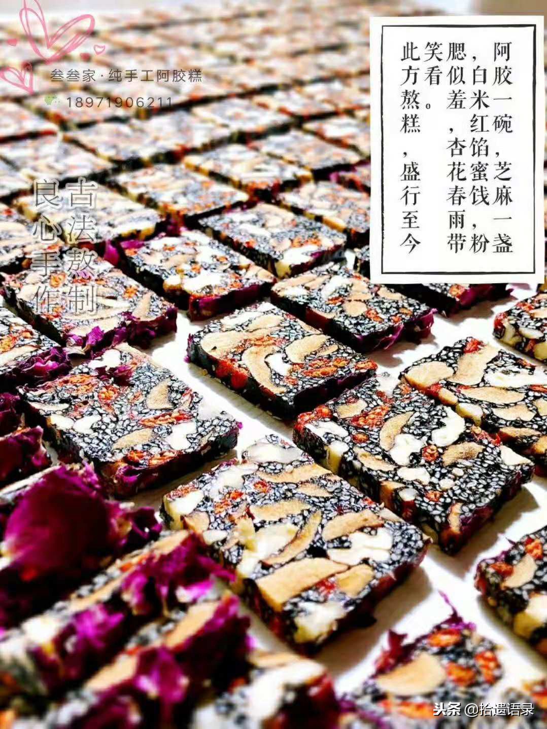 手工阿胶糕500g纯手工制作,叁叁纯手工