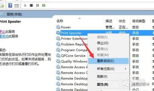 打印状态已暂停怎么解决,打印机处于关闭状态怎么处理