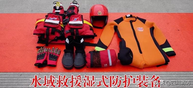 消防安全应急装备清单,四川消防水域救援装备清单