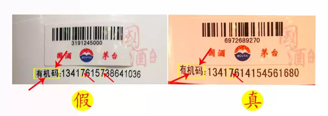 飞天茅台顶部暗记,飞天茅台暗记视频